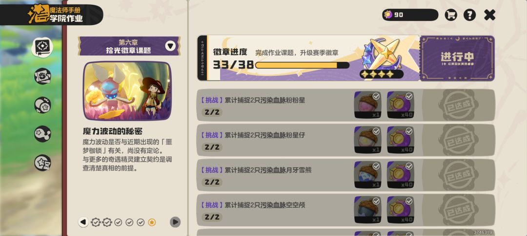 有老板刷异色吗 1