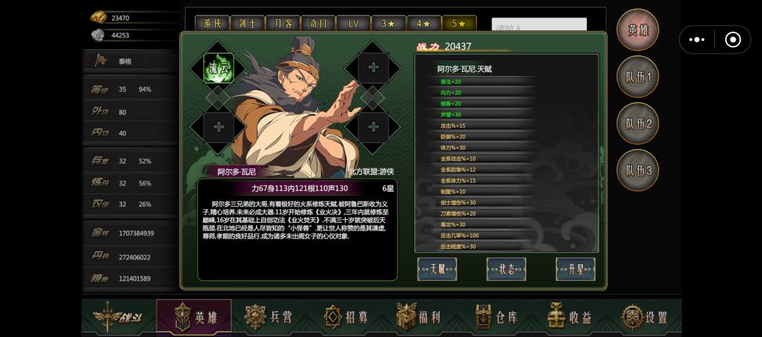 8月活动游戏心得 1