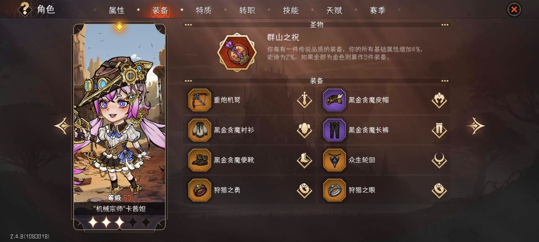 萌新跪求Orz阵容搭配 6