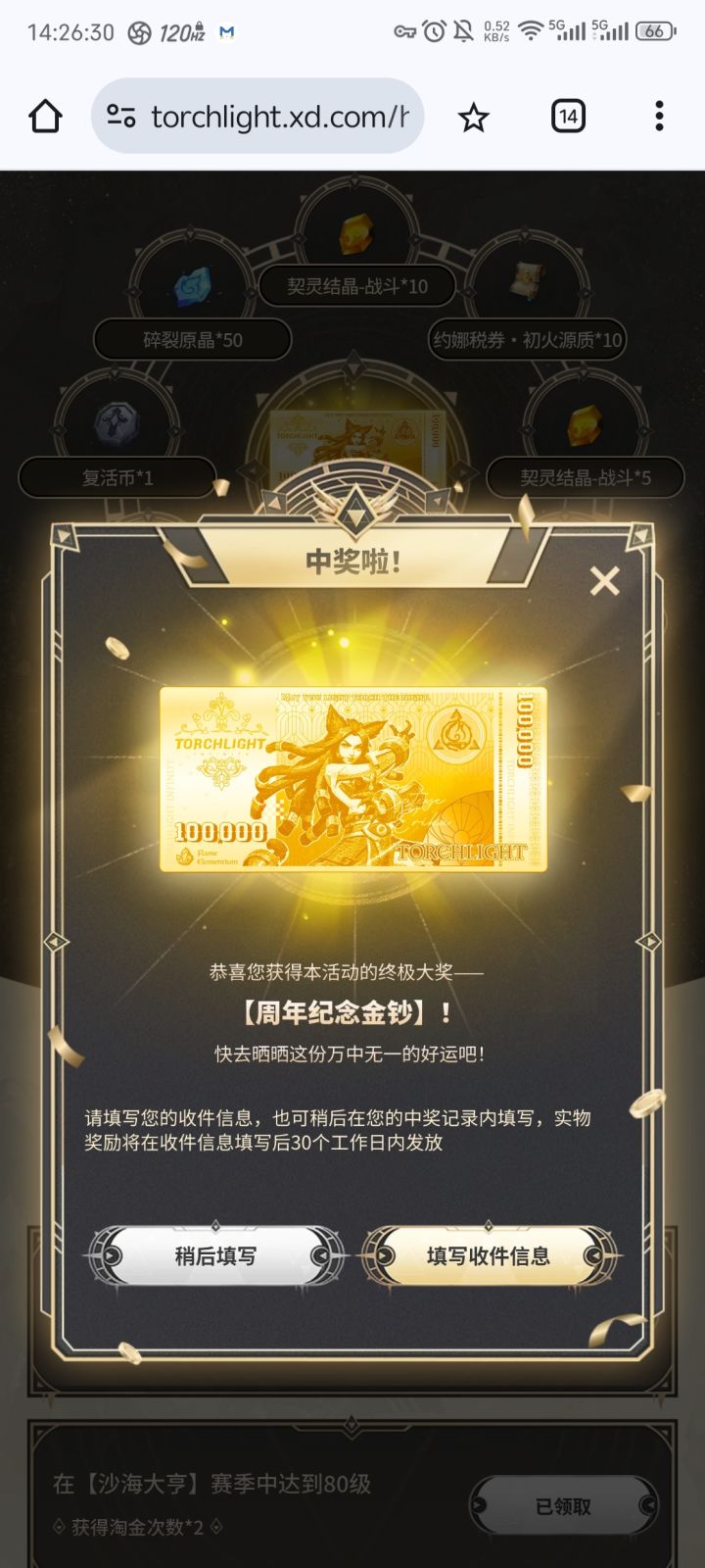 国际服抽到的截图