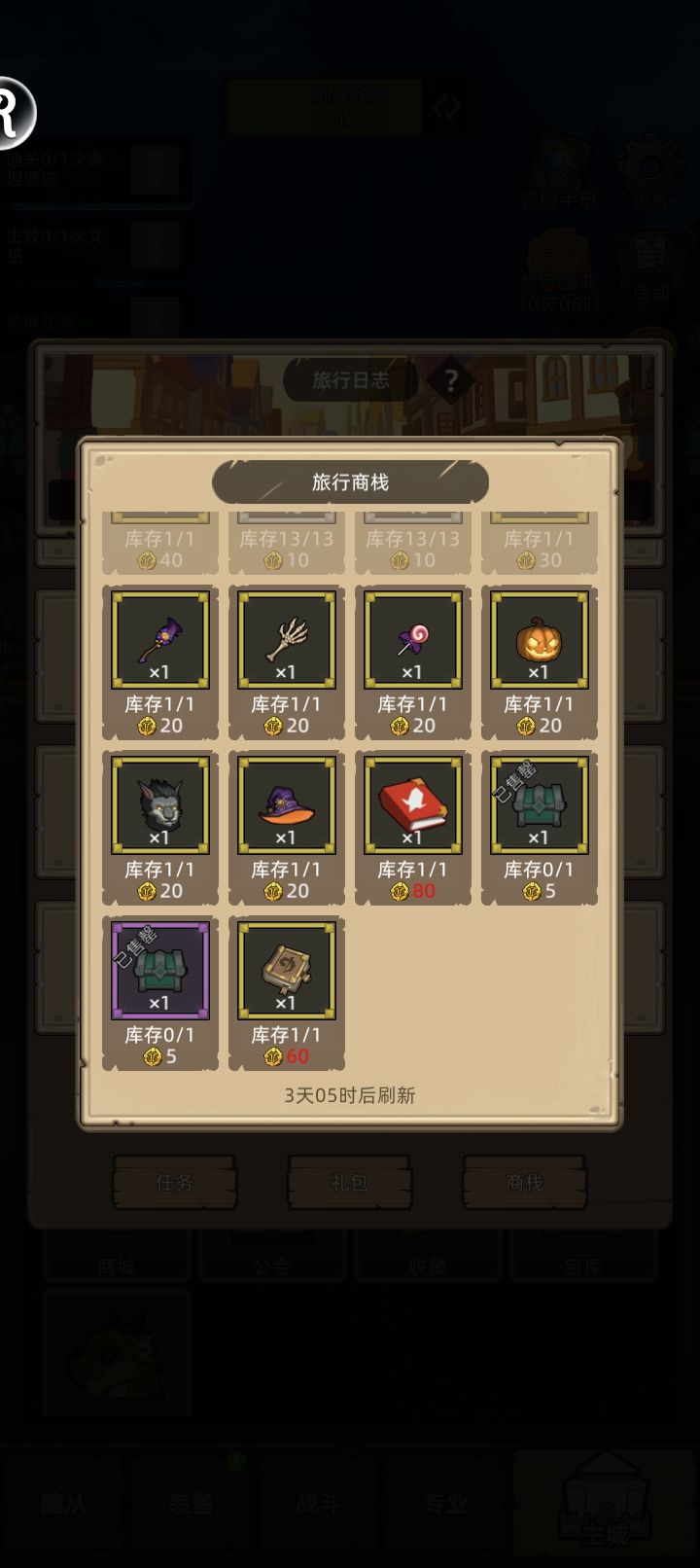 突然不想存币了，爵士也不想换了 2