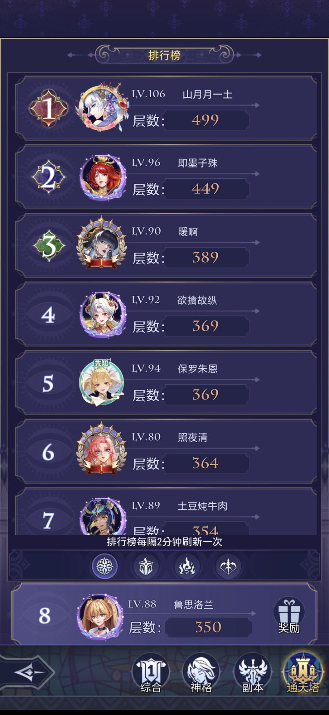 【攻略征集】零氪非酋养成计划(二) 3