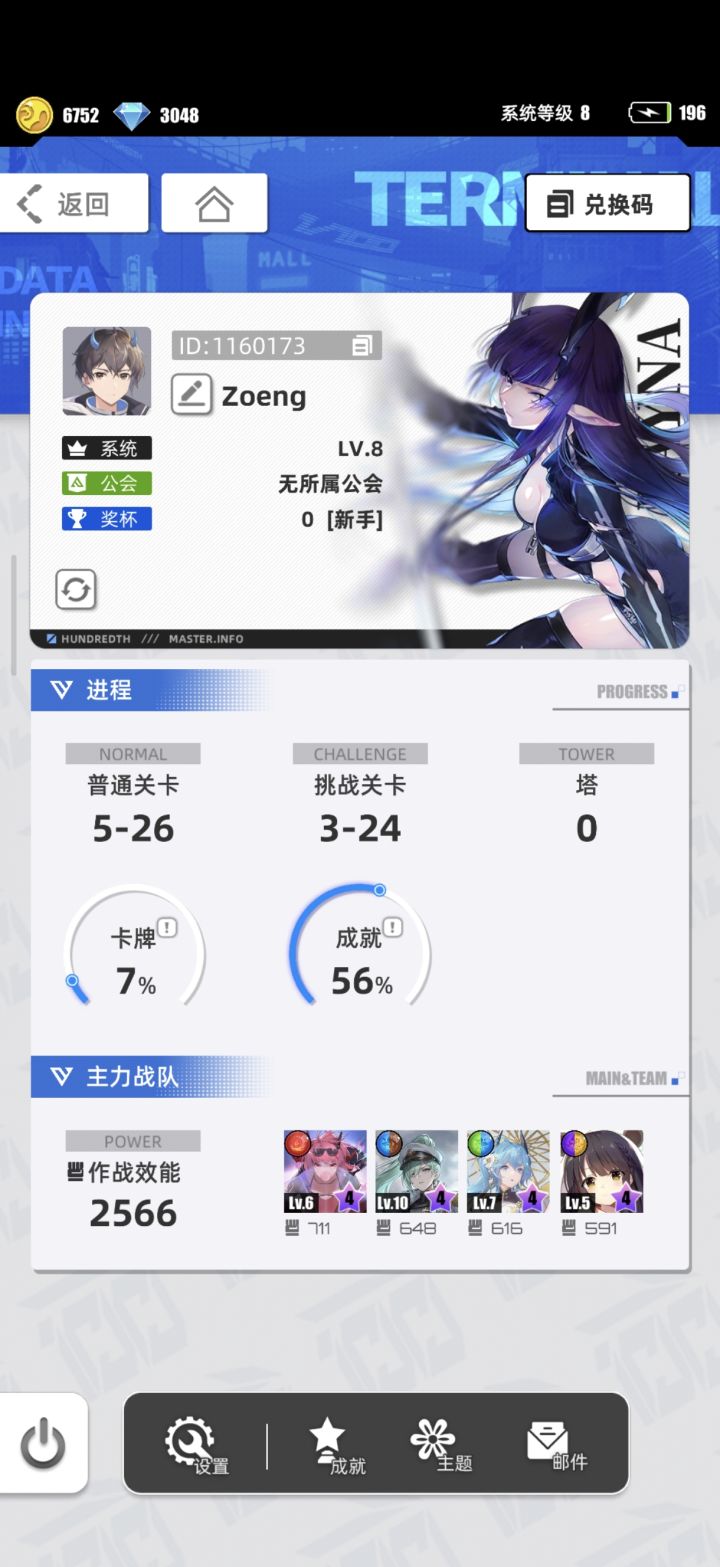 我的百分之一+百分之一截图