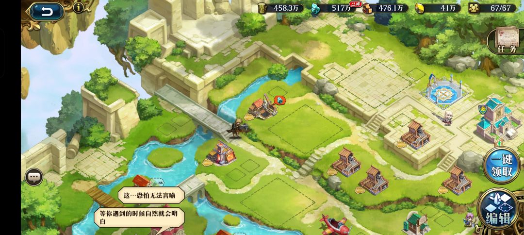 求助，这该死的路边的石头在哪儿呢？ 4