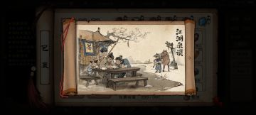 今天看完江湖杂谈，感慨良多