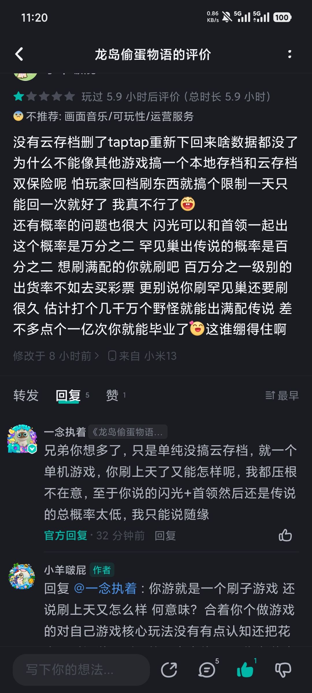 玩之前可以看看作者的回应再考虑是否游玩 1