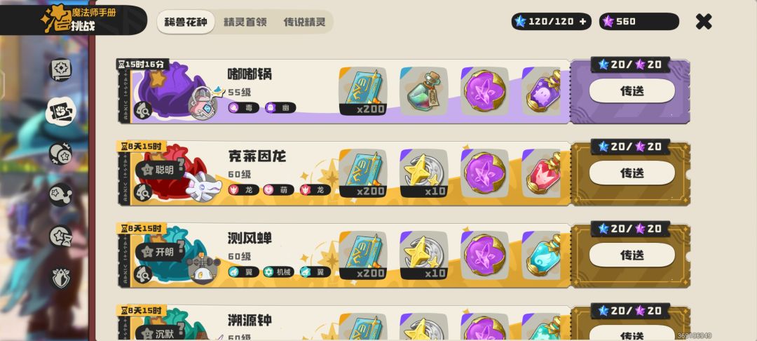 终于轮到我了 2