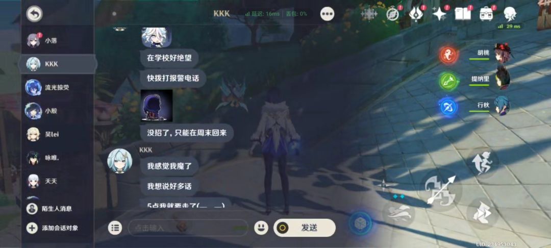 回游 2