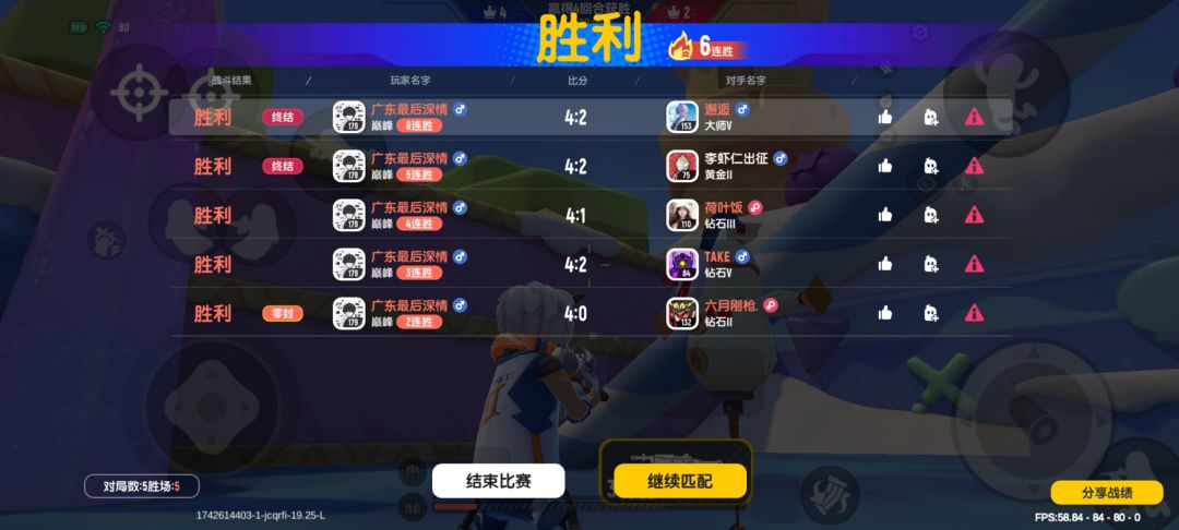 最高的一次截图