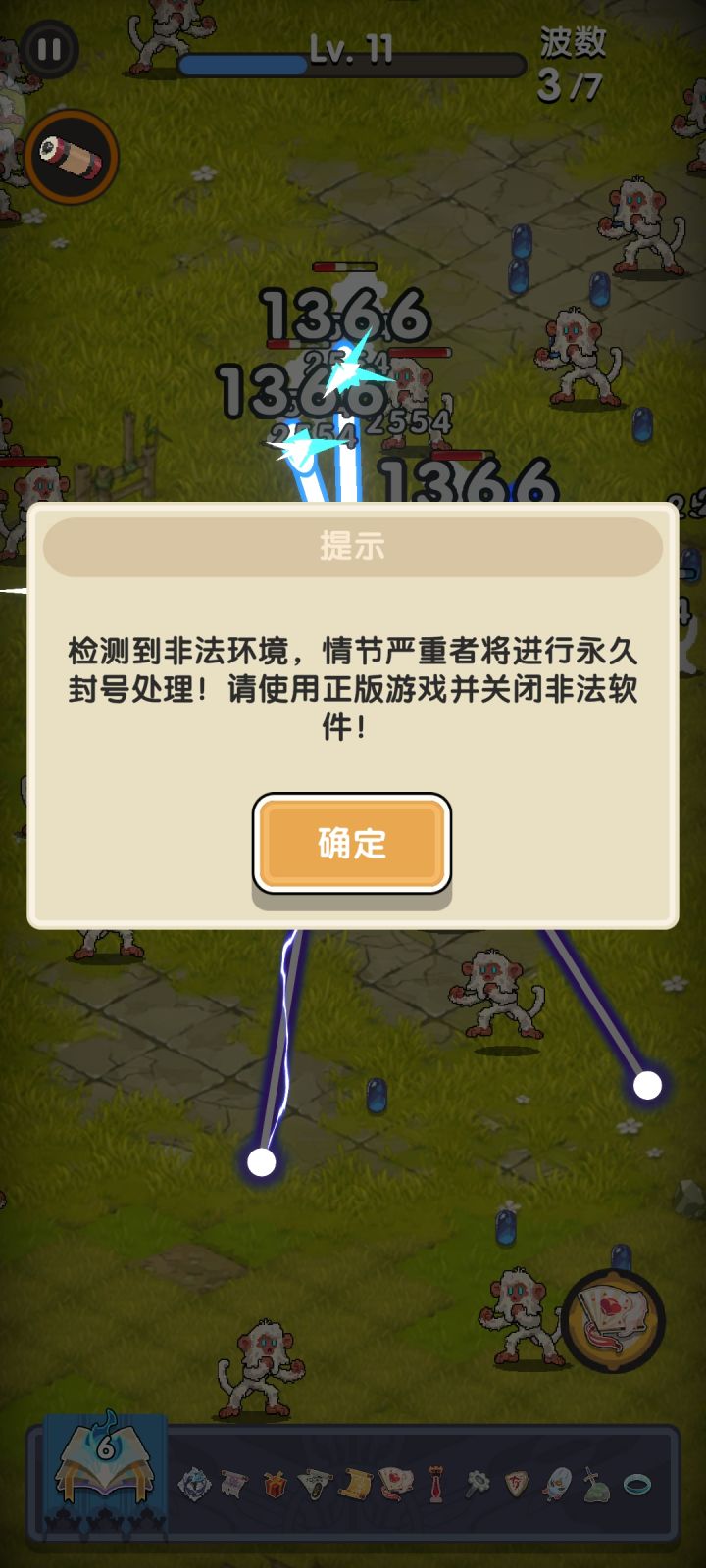 一个bug问题扯了3,4天,最后玩家背锅截图