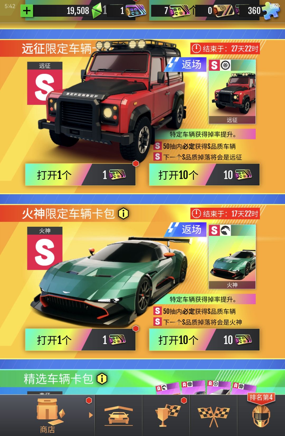 坐了这么久的牢,该抽哪个呢? 2