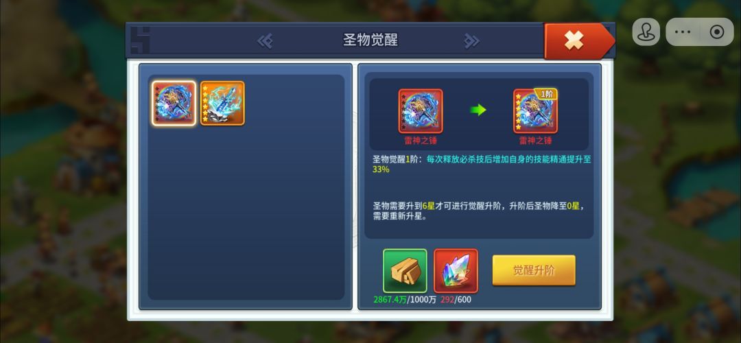运气好啊,开出雷霆之力 2
