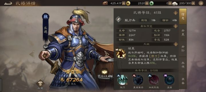 天赋联动,绝对算得上橙将天赋的紫将截图