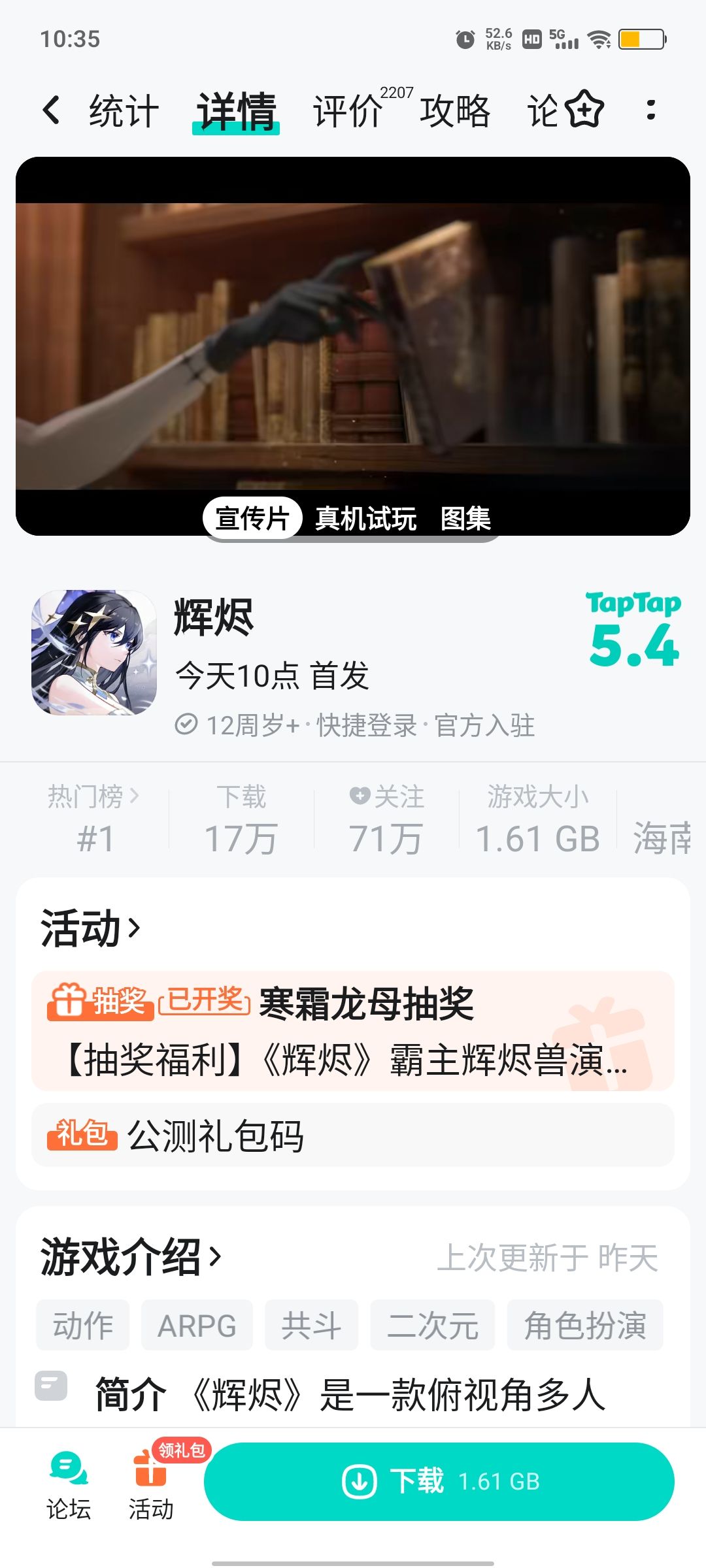 欢迎来到三国杀 1