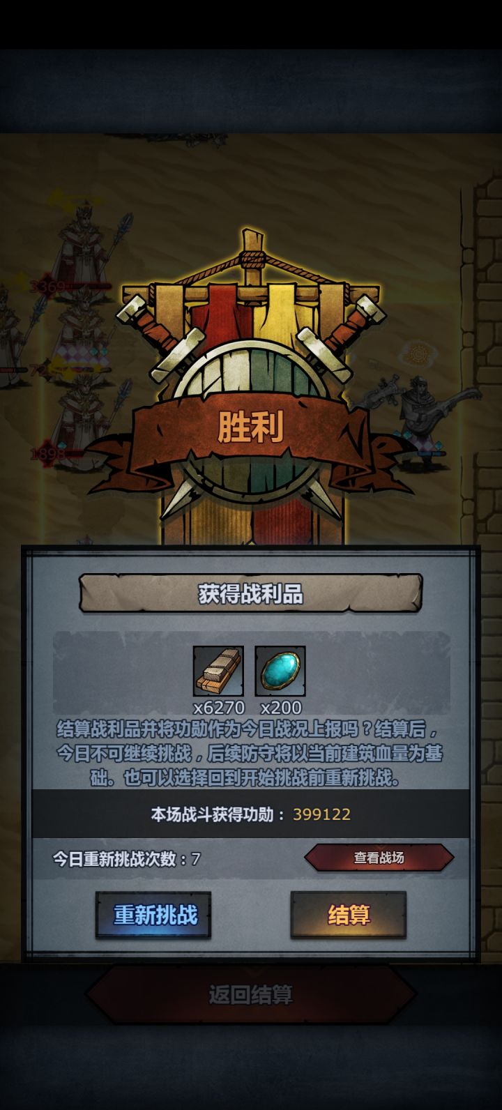不打了,不打了。截图