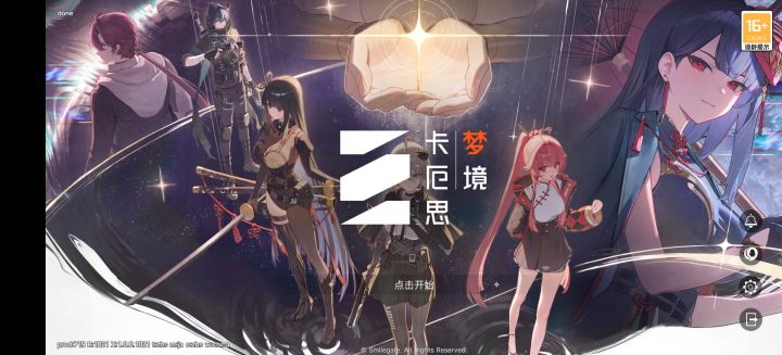 卡死这里。点不进去截图