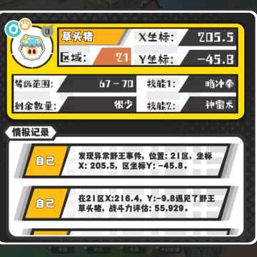 事件怪掉落详情5