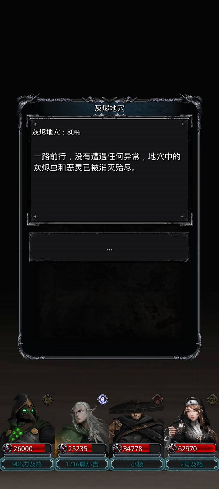 亵渎之喉,迷宫完结 5