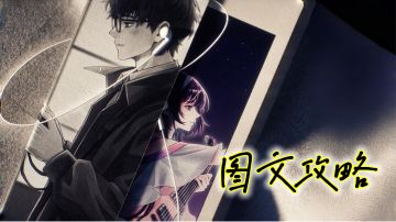 【去远方】图文攻略