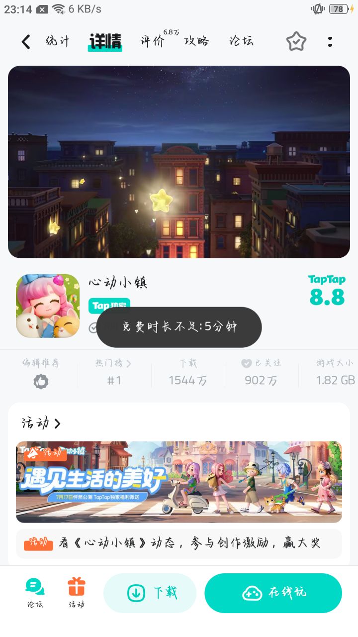 这是什么意思啊截图
