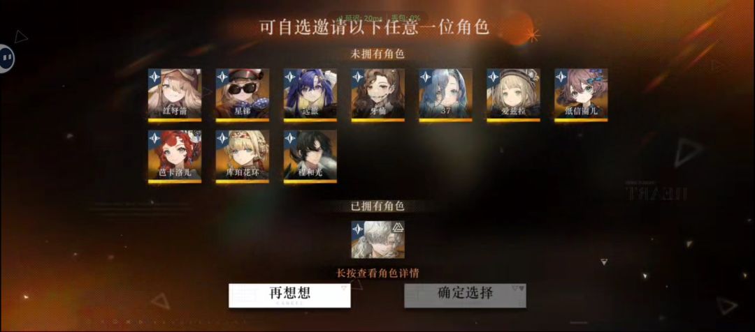 目前在抽回声谣 4