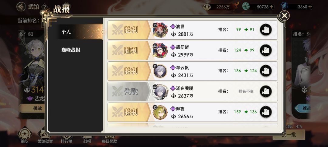 本群有所有阵容进群细嗦 2