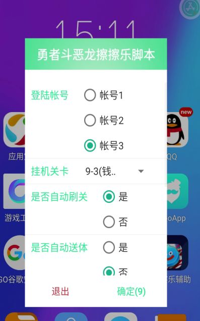 动态图片 2