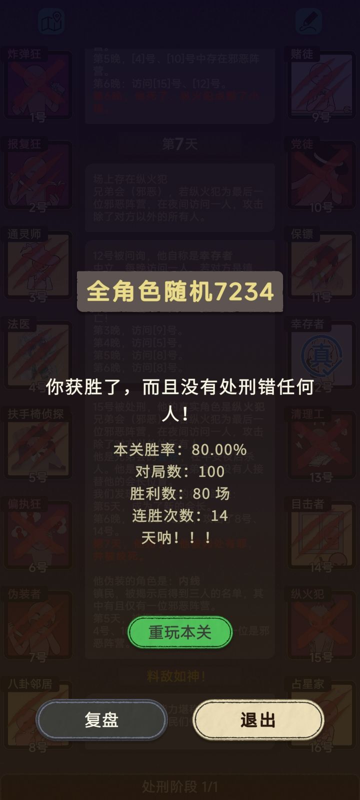 全角色随机7234版型。截图