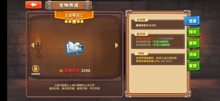 今天的宝物截图