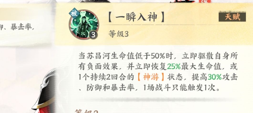都暗河传主线了,小昌河是否加强下 1