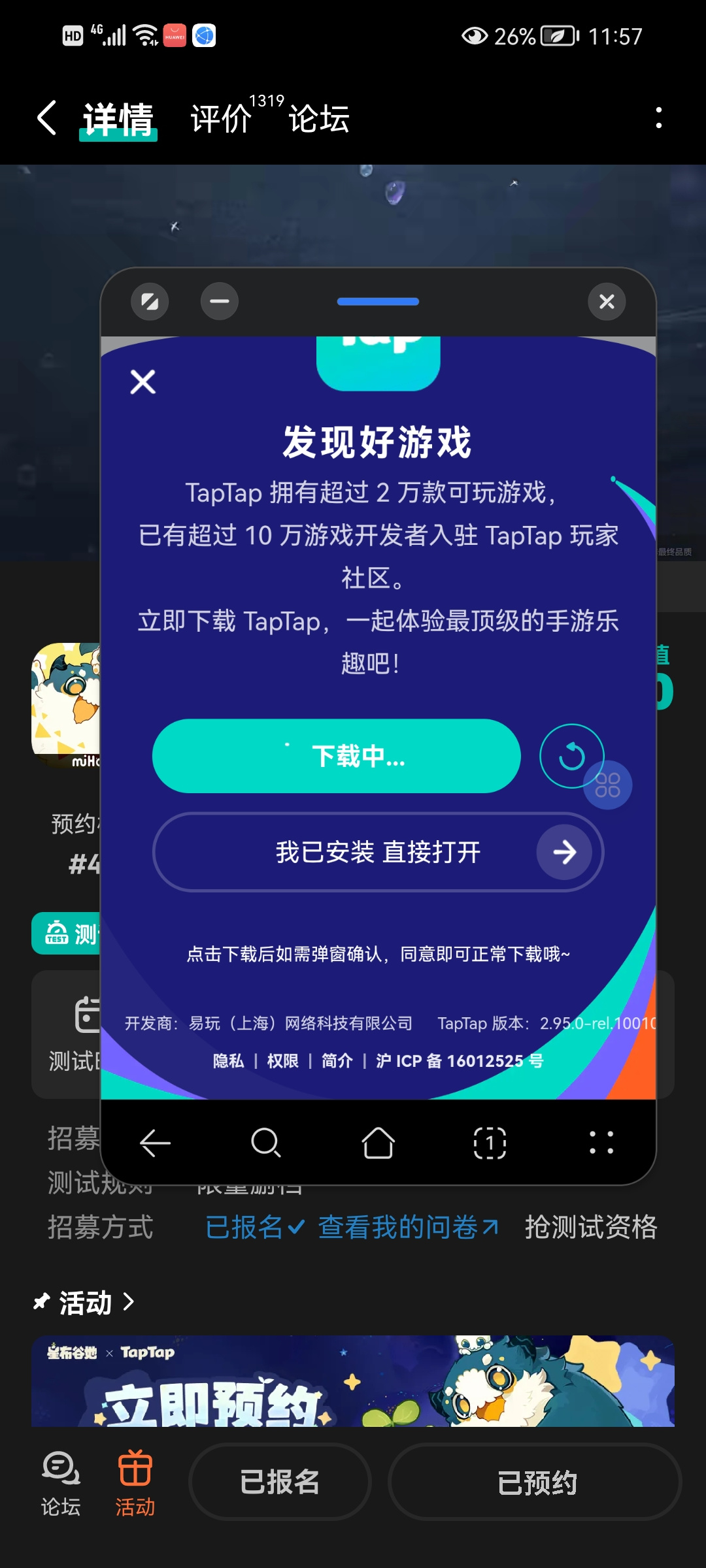 TapTap