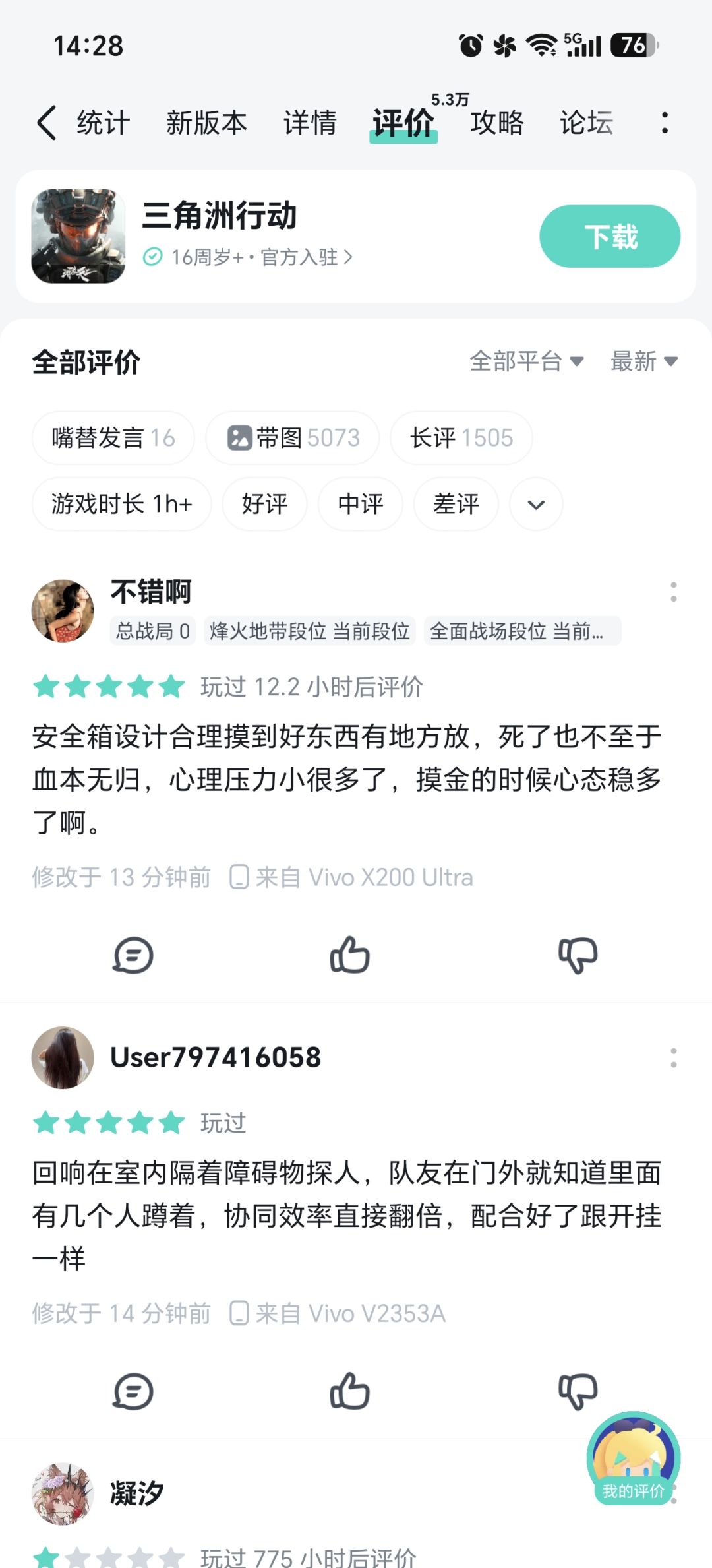 也够游戏 3