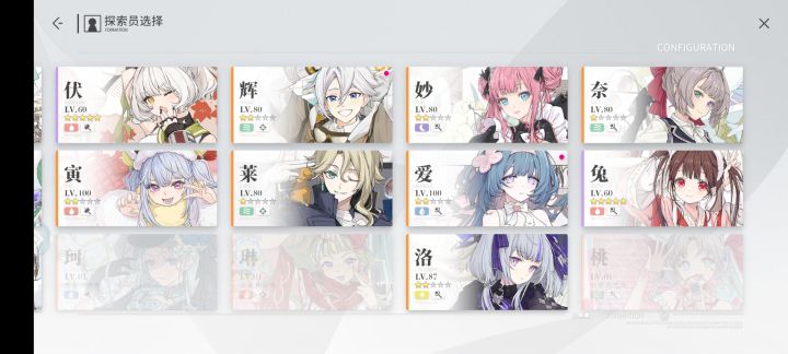 新深渊锐评截图