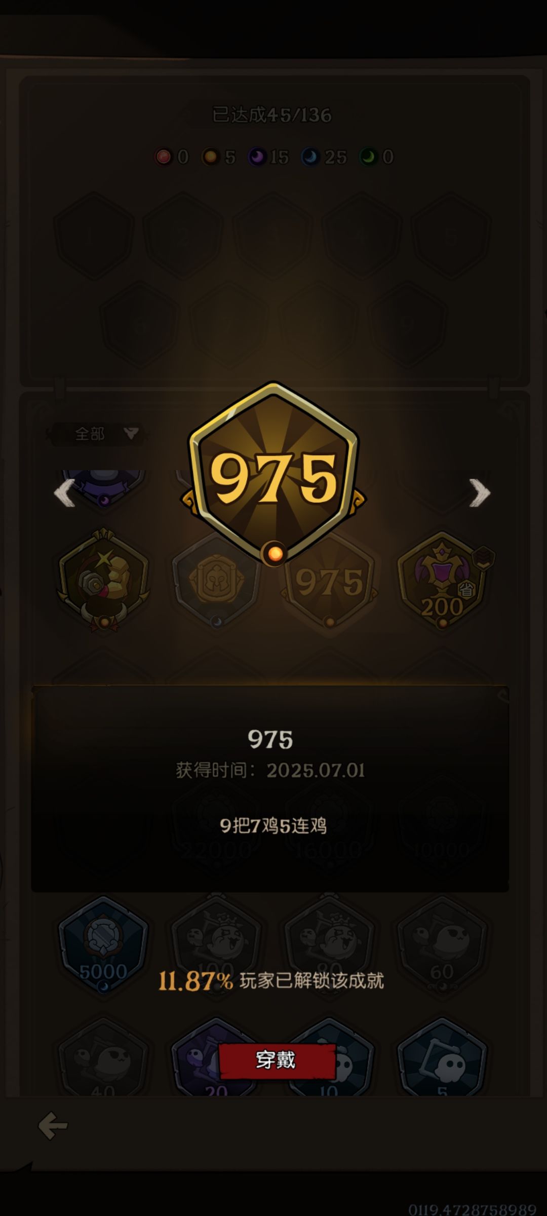 第一次六连冠！ 2