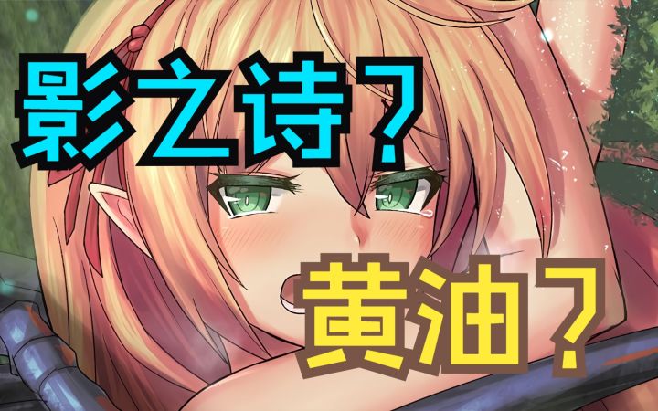 以前的我 真的以为影之诗是一款黄油......截图