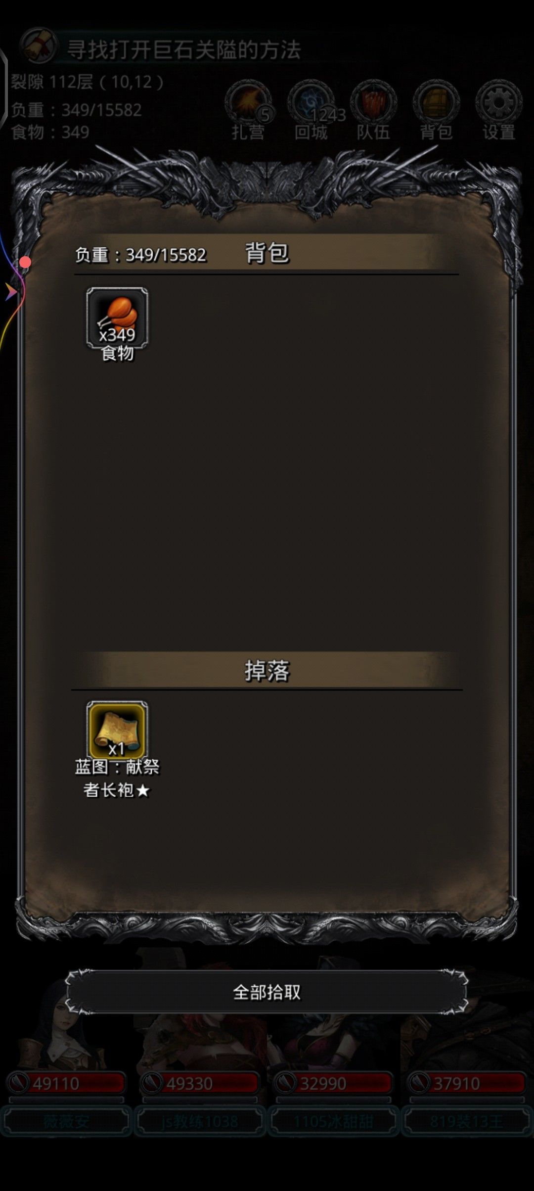 圣戒截图