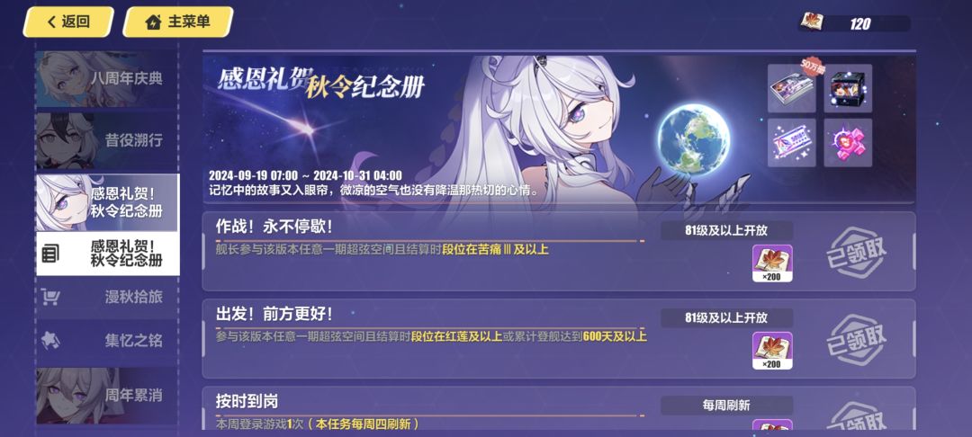 刚从红莲掉下来这也能算完成 3