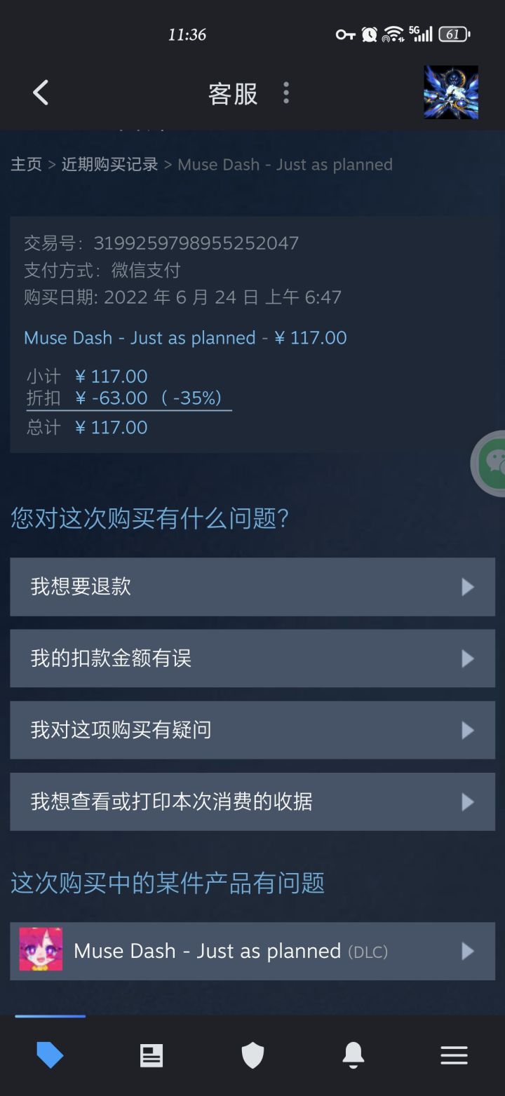 对计划通事件的补充截图
