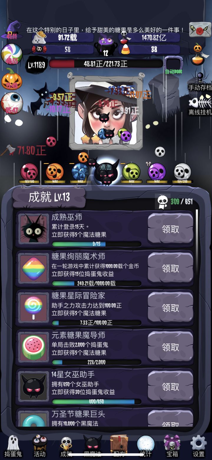 放置 挂机截图
