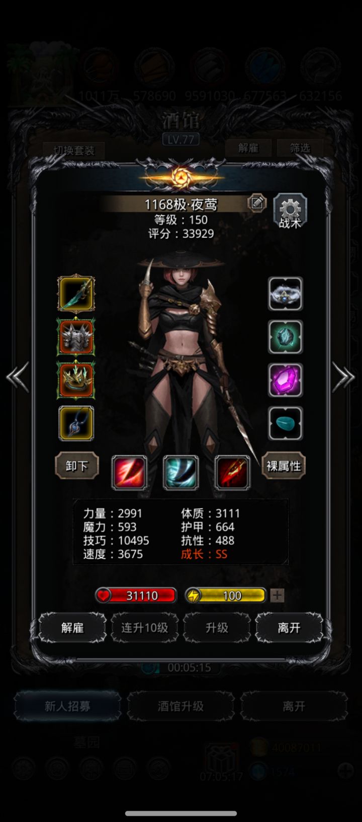 差5点 到10500截图