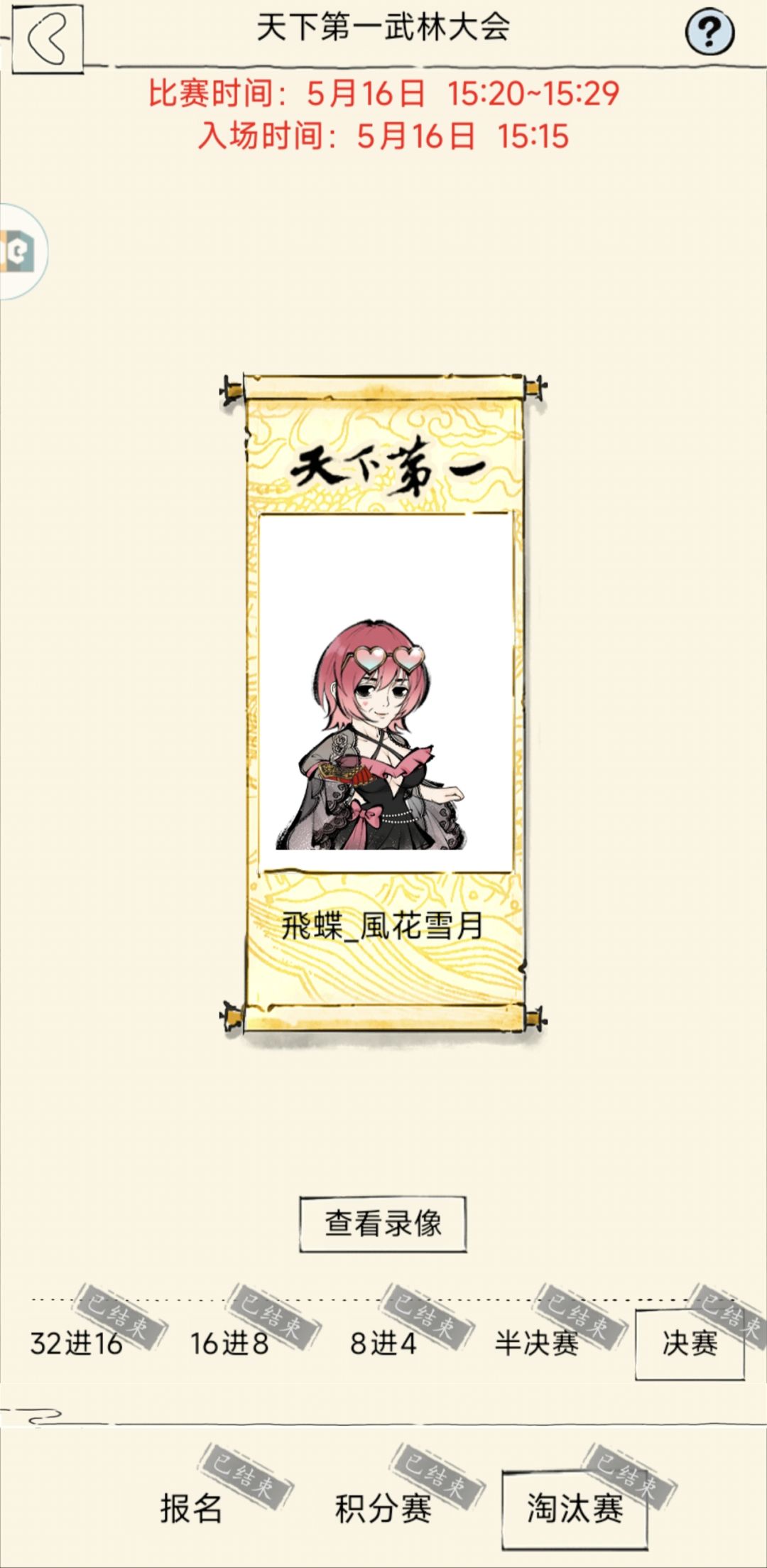 暴走恩仇录 2