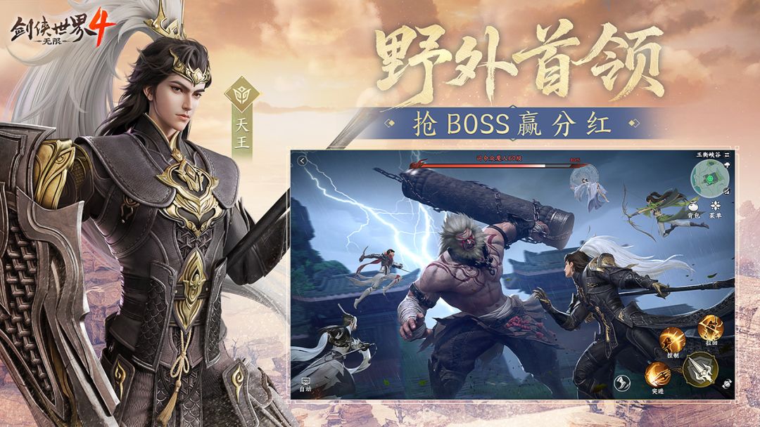 武侠世界现在很多,剧情内容别空洞 2