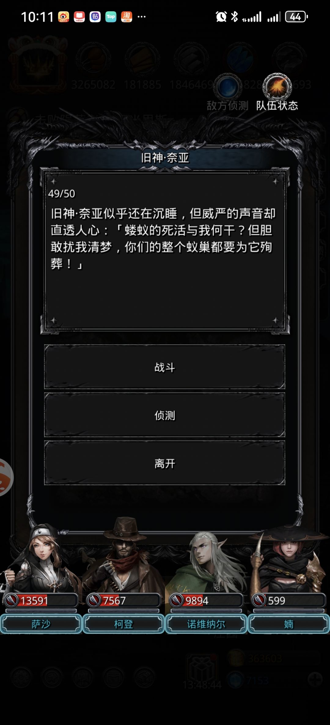 还有抢救的机会吗 2