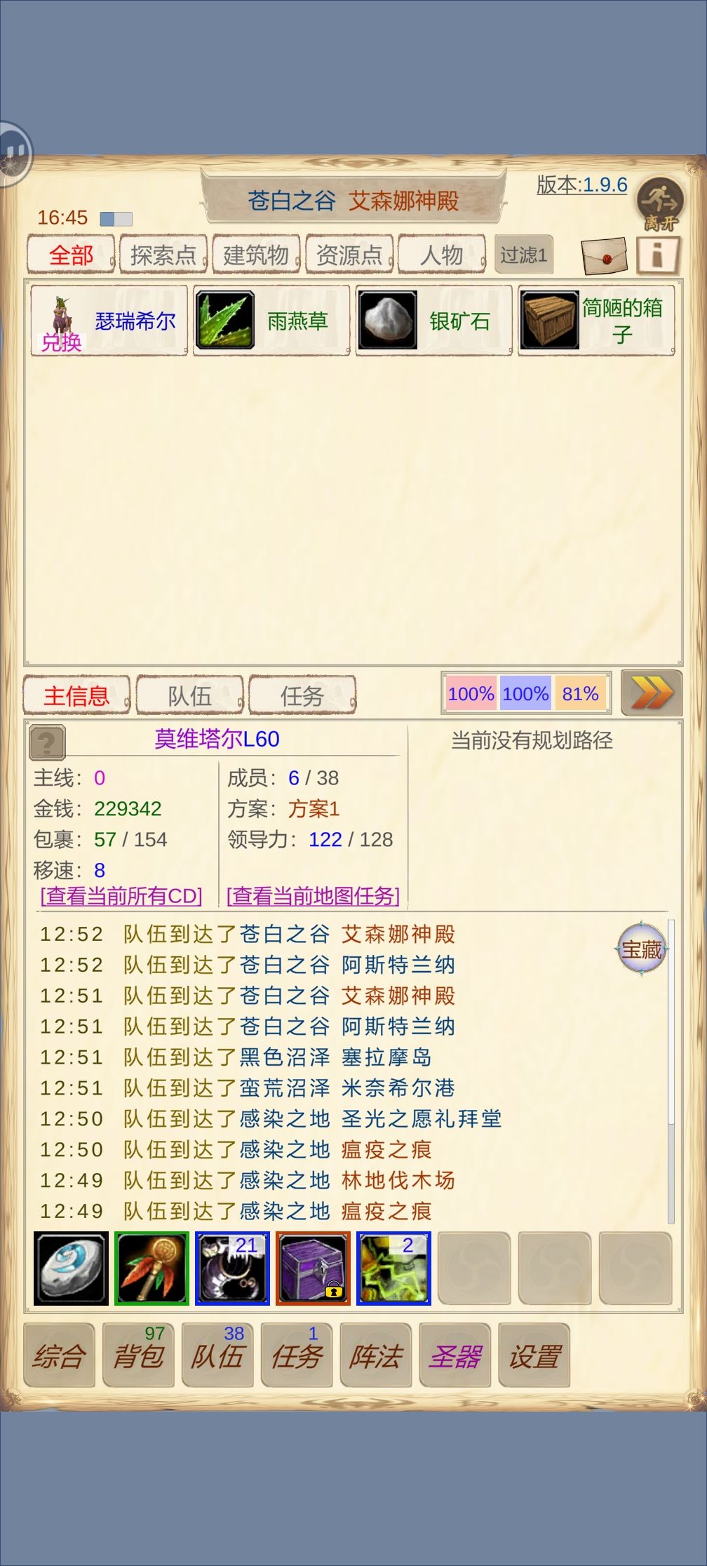 小鹿的任务放弃了就没有了吗? 1