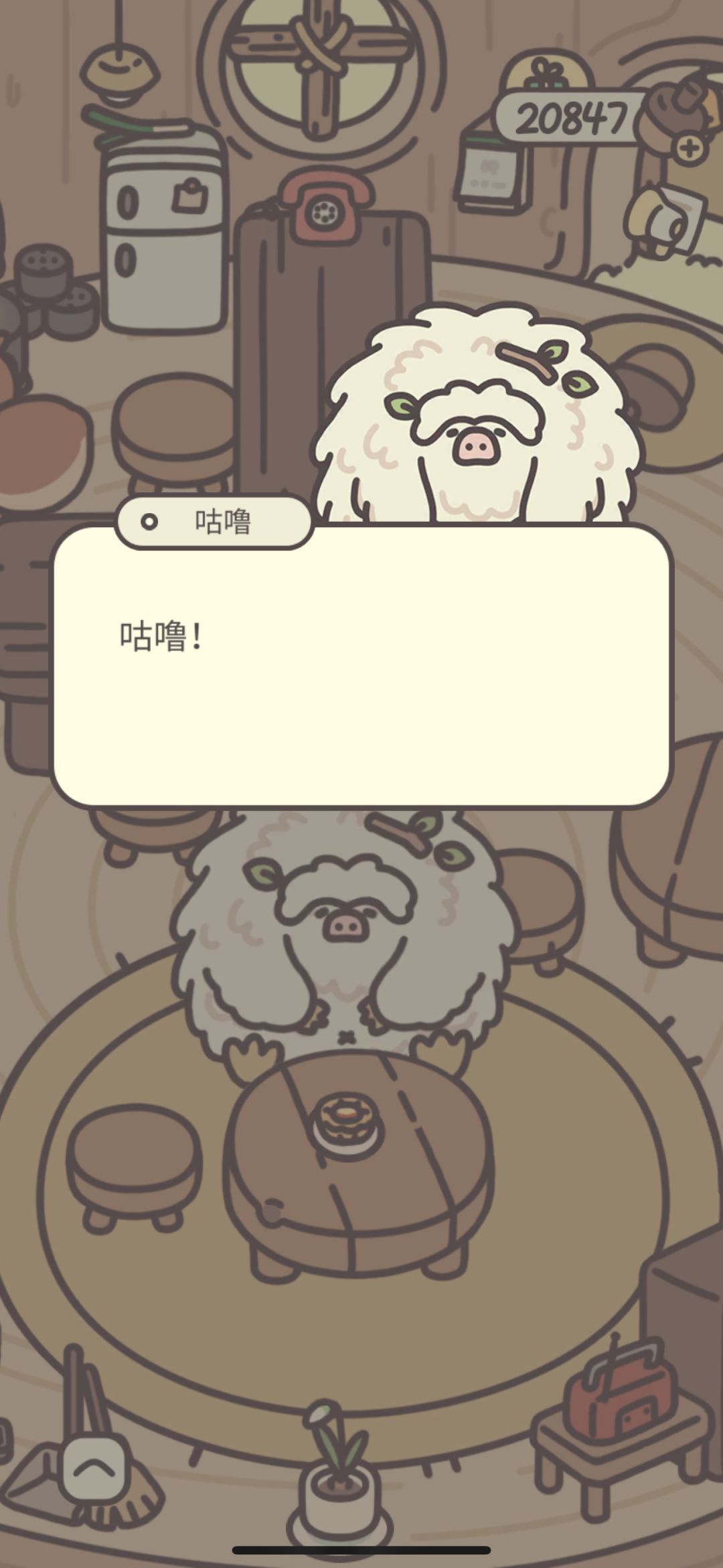 隐藏😶🌫️苹果甜甜派(^_^)v 4