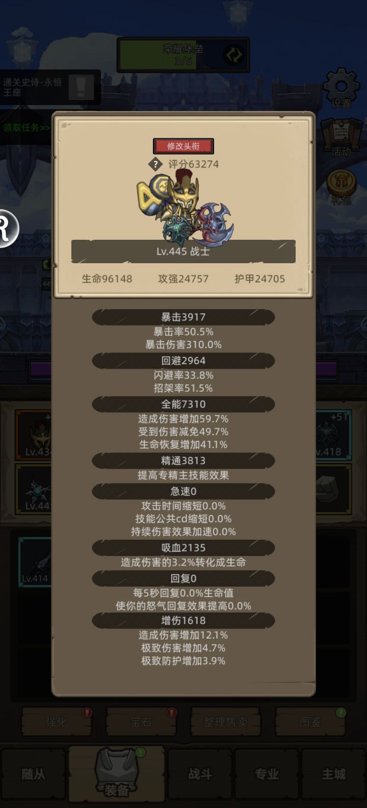 求助义父们截图