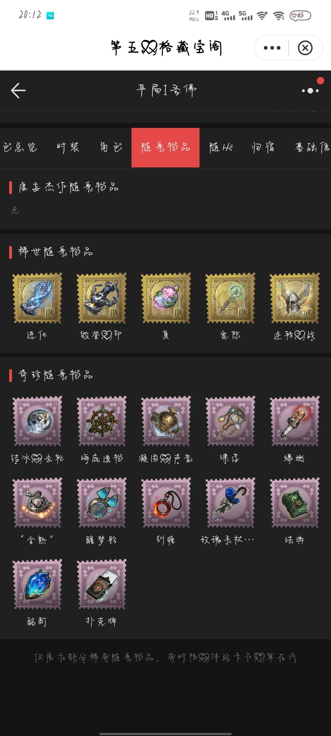 求大佬帮我估个价🙏🏻🙏🏻🙏🏻 3