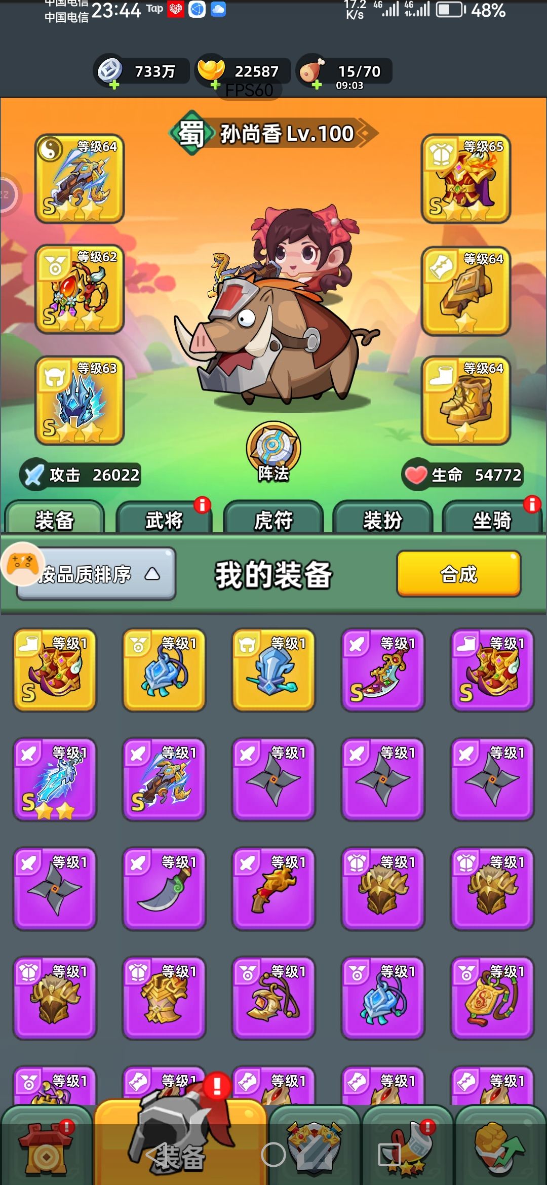 精英10终于过了,火符很重要 1