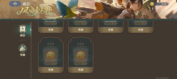 什么时候进货截图