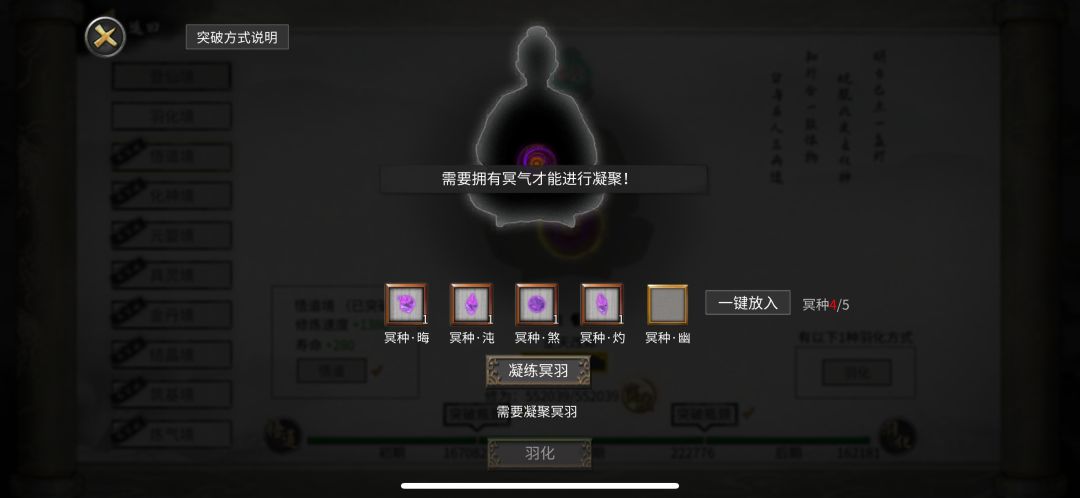 怎么也找不到冥种 幽 1